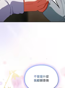 Page 102 of 硬也要拍完 1-52 - preview thumbnail