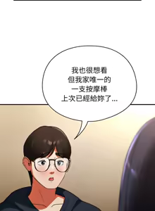 Page 119 of 硬也要拍完 1-52 - preview thumbnail