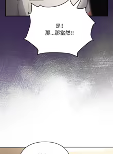 Page 13 of 硬也要拍完 1-52 - preview thumbnail
