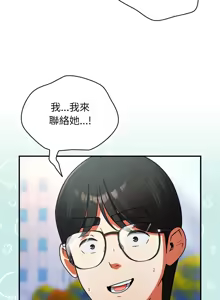 Page 176 of 硬也要拍完 1-52 - preview thumbnail