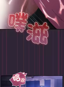 Page 198 of 硬也要拍完 1-52 - preview thumbnail