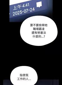 Page 223 of 硬也要拍完 1-52 - preview thumbnail