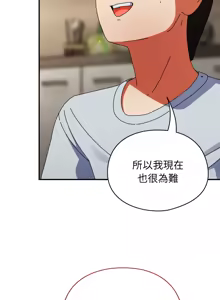 Page 235 of 硬也要拍完 1-52 - preview thumbnail