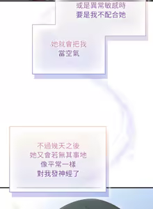 Page 240 of 硬也要拍完 1-52 - preview thumbnail