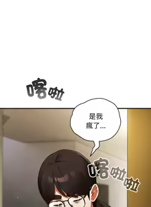 Page 245 of 硬也要拍完 1-52 - preview thumbnail