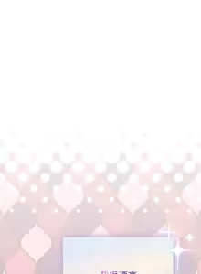 Page 247 of 硬也要拍完 1-52 - preview thumbnail