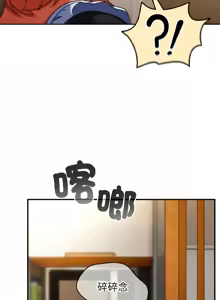 Page 256 of 硬也要拍完 1-52 - preview thumbnail
