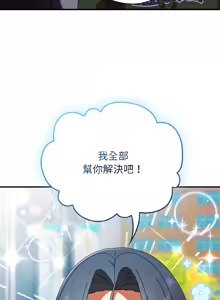 Page 301 of 硬也要拍完 1-52 - preview thumbnail