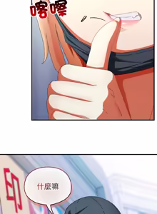 Page 319 of 硬也要拍完 1-52 - preview thumbnail