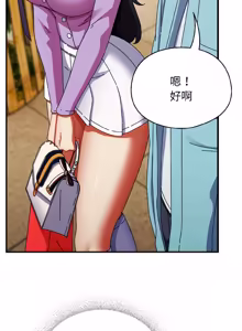 Page 344 of 硬也要拍完 1-52 - preview thumbnail
