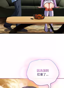 Page 355 of 硬也要拍完 1-52 - preview thumbnail