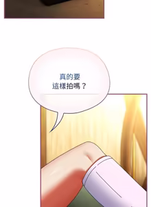 Page 369 of 硬也要拍完 1-52 - preview thumbnail