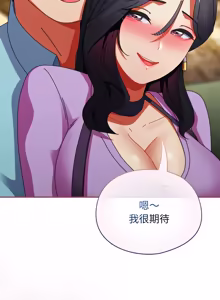 Page 370 of 硬也要拍完 1-52 - preview thumbnail