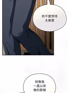 Page 391 of 硬也要拍完 1-52 - preview thumbnail