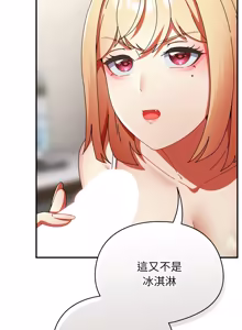 Page 396 of 硬也要拍完 1-52 - preview thumbnail