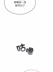 Page 403 of 硬也要拍完 1-52 - preview thumbnail