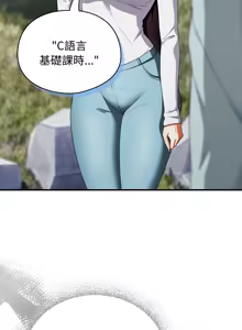Page 41 of 硬也要拍完 1-52 - preview thumbnail
