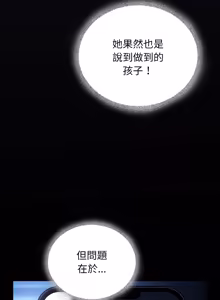Page 411 of 硬也要拍完 1-52 - preview thumbnail
