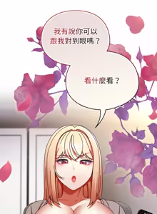 Page 421 of 硬也要拍完 1-52 - preview thumbnail