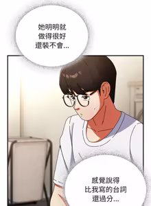 Page 422 of 硬也要拍完 1-52 - preview thumbnail