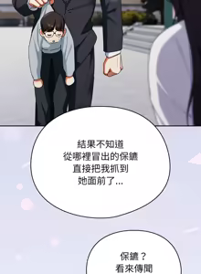 Page 43 of 硬也要拍完 1-52 - preview thumbnail