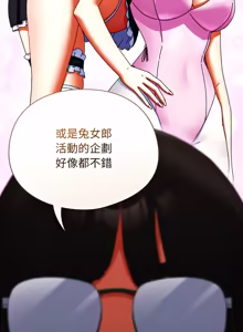 Page 433 of 硬也要拍完 1-52 - preview thumbnail
