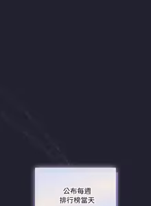 Page 463 of 硬也要拍完 1-52 - preview thumbnail