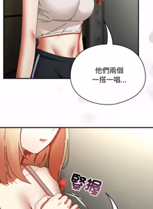 Page 477 of 硬也要拍完 1-52 - preview thumbnail