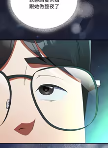 Page 491 of 硬也要拍完 1-52 - preview thumbnail