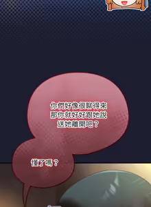 Page 512 of 硬也要拍完 1-52 - preview thumbnail