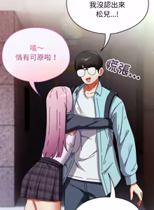 Page 517 of 硬也要拍完 1-52 - preview thumbnail