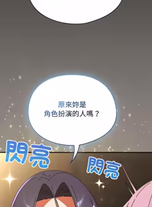 Page 523 of 硬也要拍完 1-52 - preview thumbnail
