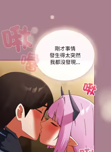 Page 542 of 硬也要拍完 1-52 - preview thumbnail