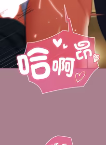 Page 545 of 硬也要拍完 1-52 - preview thumbnail