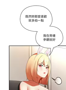 Page 56 of 硬也要拍完 1-52 - preview thumbnail