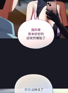 Page 569 of 硬也要拍完 1-52 - preview thumbnail