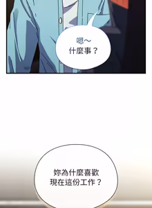 Page 578 of 硬也要拍完 1-52 - preview thumbnail