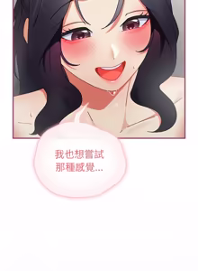 Page 589 of 硬也要拍完 1-52 - preview thumbnail