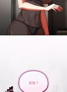 Page 598 of 硬也要拍完 1-52 - preview thumbnail