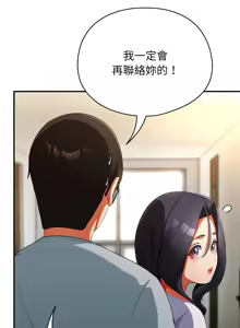 Page 60 of 硬也要拍完 1-52 - preview thumbnail