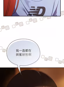 Page 618 of 硬也要拍完 1-52 - preview thumbnail
