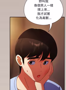 Page 634 of 硬也要拍完 1-52 - preview thumbnail