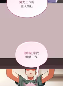 Page 696 of 硬也要拍完 1-52 - preview thumbnail