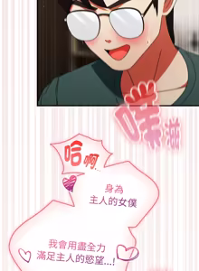 Page 721 of 硬也要拍完 1-52 - preview thumbnail