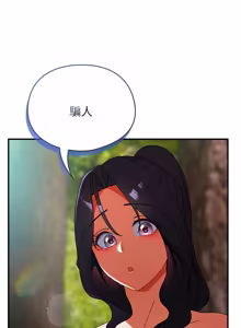 Page 762 of 硬也要拍完 1-52 - preview thumbnail