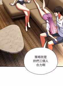 Page 773 of 硬也要拍完 1-52 - preview thumbnail