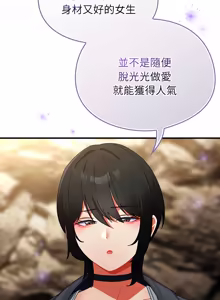 Page 783 of 硬也要拍完 1-52 - preview thumbnail
