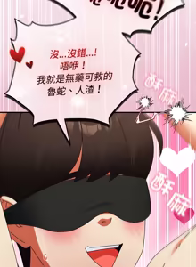 Page 790 of 硬也要拍完 1-52 - preview thumbnail