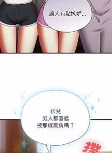 Page 791 of 硬也要拍完 1-52 - preview thumbnail