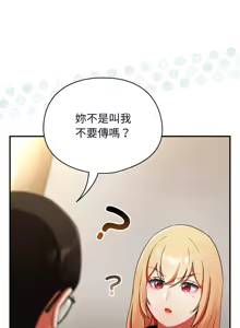 Page 80 of 硬也要拍完 1-52 - preview thumbnail